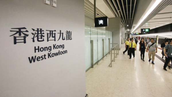 搭錯車誤乘高鐵可免罰？內地女誤入香港險被罰$1500。圖片來源：HKET圖庫