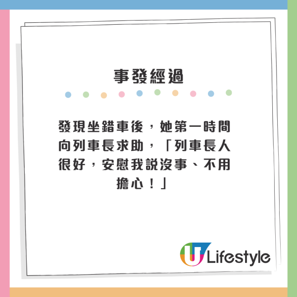 搭錯車誤乘高鐵可免罰？內地女誤入香港險被罰$1500 靠一招免被罰獲安排免費折返