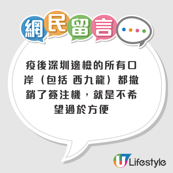 搭錯車誤乘高鐵可免罰？內地女誤入香港險被罰$1500 靠一招免被罰獲安排免費折返