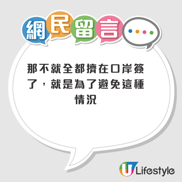 搭錯車誤乘高鐵可免罰？內地女誤入香港險被罰$1500 靠一招免被罰獲安排免費折返