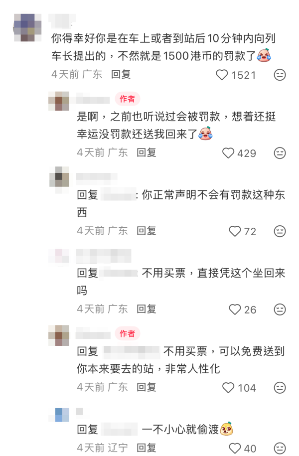 樓主表示，事前曾聽聞若誤入香港可能面臨罰款。（截圖：小紅書）
