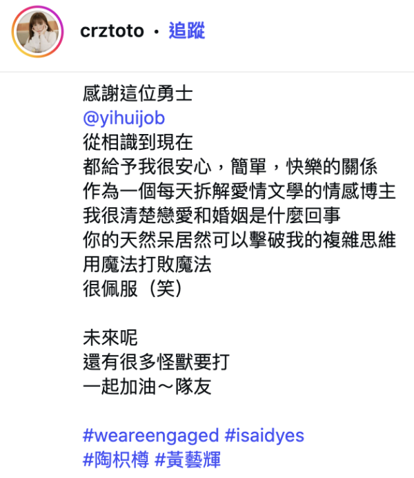 《中年好聲音4》驚爆閃婚喜訊！陶枳樽閃嫁黃藝輝甜曬鑽戒紅玫瑰