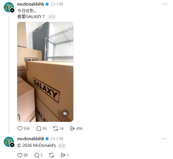 麥當勞推全新 Super Mario 開心樂園餐 必搶12款立體鎖匙扣/隱藏Galaxy特別版(附香港發售消息)