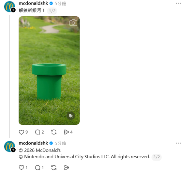 麥當勞推全新 Super Mario 開心樂園餐 必搶12款立體鎖匙扣/隱藏Galaxy特別版(附香港發售消息)