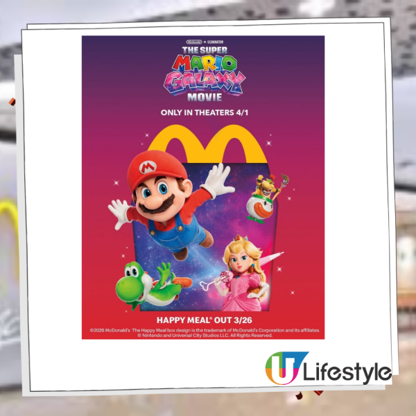 麥當勞全新Super Mario開心樂園餐玩具！化身一套12款立體鎖匙扣 必搶隱藏Galaxy特別版！附香港麥當勞發售消息