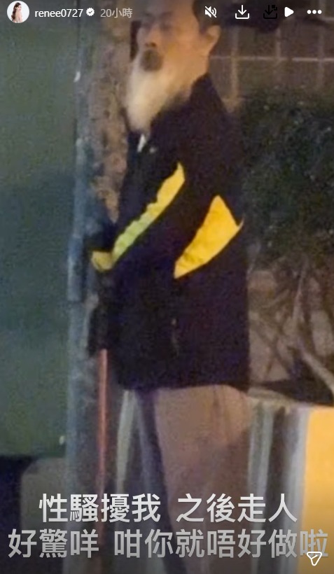 34歲失婚人妻驚爆深夜遇魔爪性騷擾！IG晒嫌疑人相片公審：好驚咩！