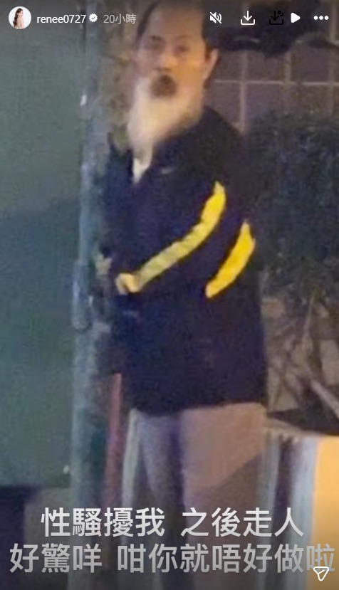 34歲失婚人妻驚爆深夜遇魔爪性騷擾！IG晒嫌疑人相片公審：好驚咩！