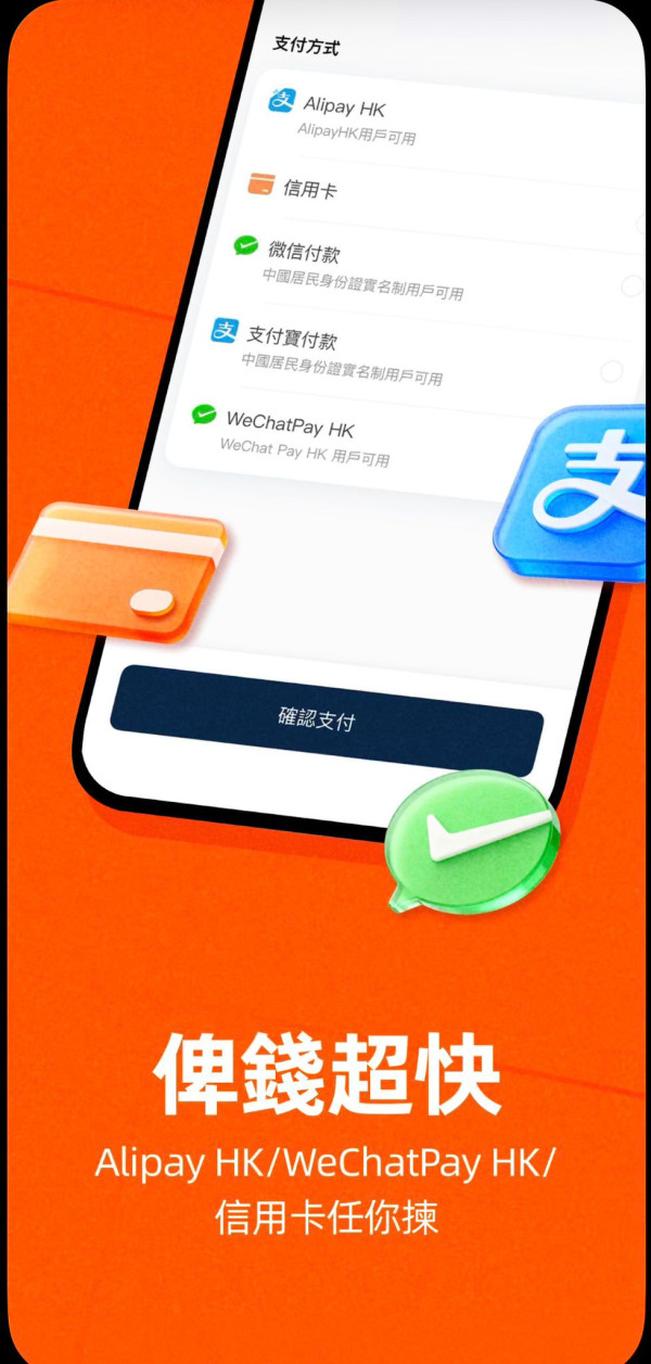 深圳消費券｜WeChat Pay HK派深圳南山消費券！滿100減100／山姆/喜茶低至4折！附領取方法+搶券攻略