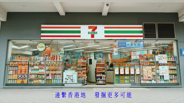 7-Eleven45周年激抵$7有10粒魚蛋 /$7自任斟思樂冰/$1著數優惠/還原經典紅屋仔