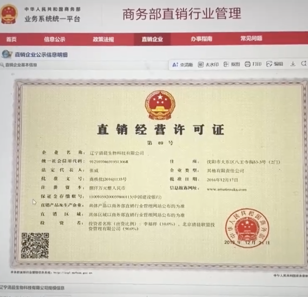 專呃長者！央視揭「神仙水機」騙局 謊稱飲完中風行得返 專家拆解真身