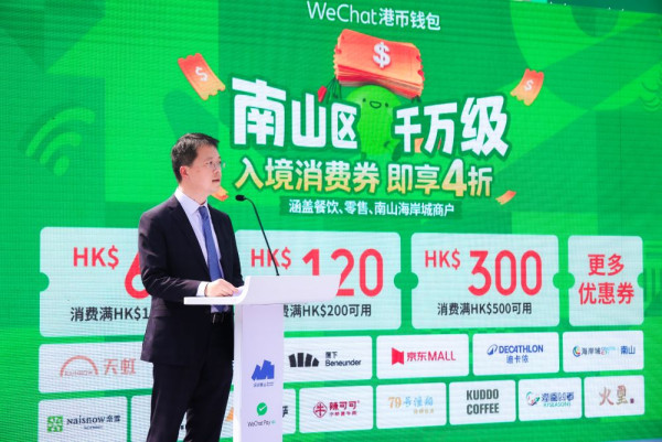 照片來源：WeChat Pay HK