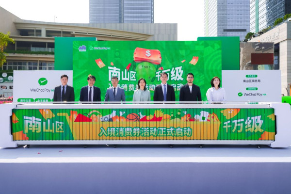 照片來源：WeChat Pay HK