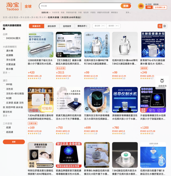 專呃長者！央視揭「神仙水機」騙局 謊稱飲完中風行得返 專家拆解真身