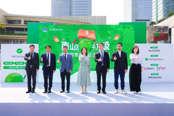 照片來源：WeChat Pay HK