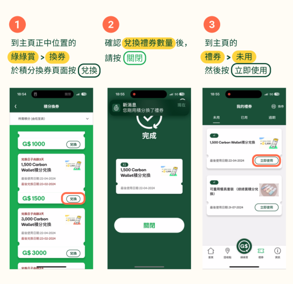 綠在區區(圖片來源:綠在區區)