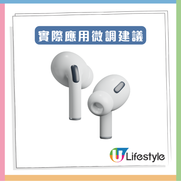 除低耳機照聽到歌！網民大推「枕底聽歌法」AirPods離耳不斷線 不傷耳又慳錢 【教1招設定】