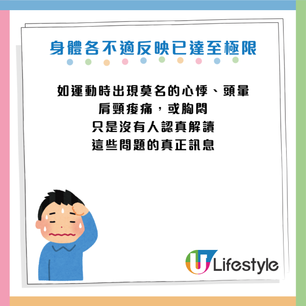 圖片資料來源：Facebook@復健科 王竣平 醫師 三重板橋 骨科復健 疼痛控制