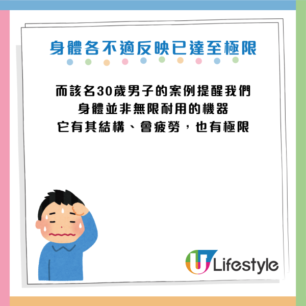 圖片資料來源：Facebook@復健科 王竣平 醫師 三重板橋 骨科復健 疼痛控制