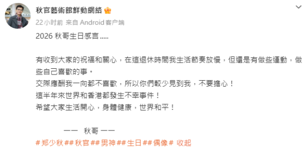 鄭少秋人間蒸發3年罕談消失真相！親解避世原因報平安︰不要擔心