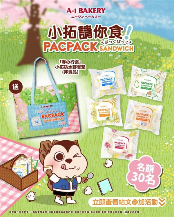 A-1 Bakery免費送三文治套裝 只需3步！附送小拓防水野餐墊