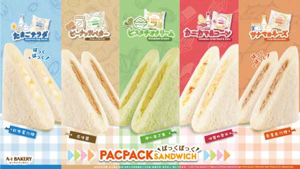 A-1 Bakery免費送三文治套裝 只需3步！附送小拓防水野餐墊