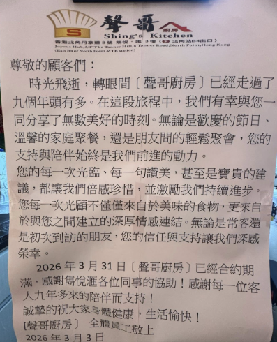 結業潮2026名單一覽｜逾10大餐廳/超市/商戶告別！F&M撤出尖沙咀、30年百佳都執笠