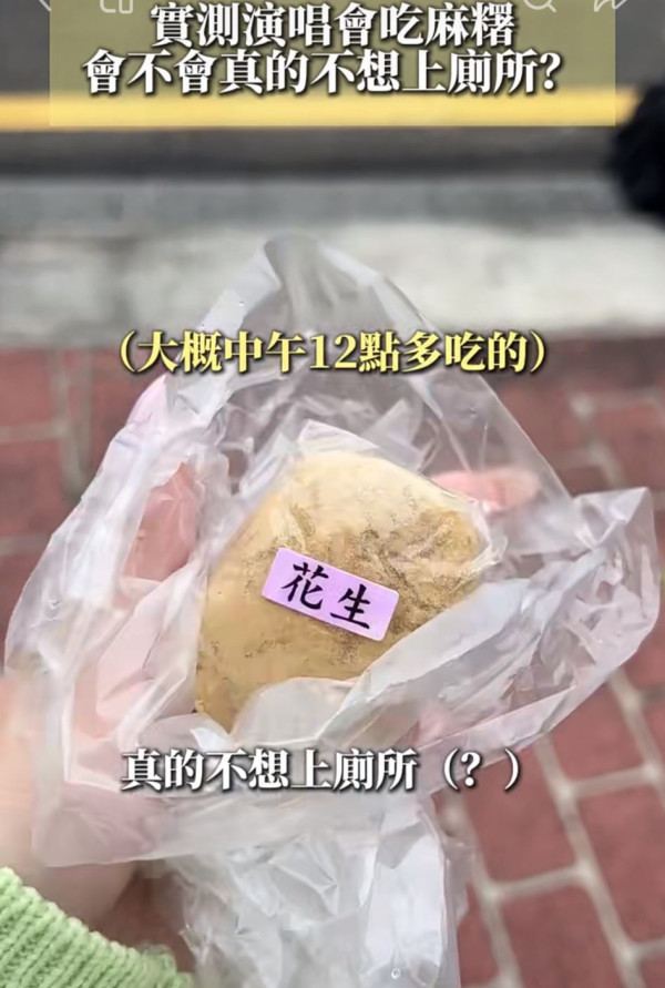 【演唱會救星】食麻糬真係可以忍尿？醫生拆解爆紅「止尿大法」，加碼推薦1終極神物！