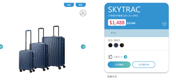 銅鑼灣American Tourister開倉低至4折！行李箱勁減過千元 30吋大喼$592買到！