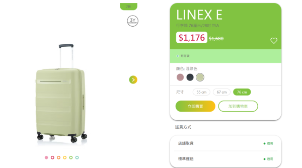 銅鑼灣American Tourister開倉低至4折！行李箱勁減過千元 30吋大喼$592買到！