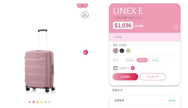 銅鑼灣American Tourister開倉低至4折！行李箱勁減過千元 30吋大喼$592買到！