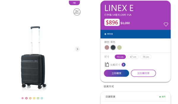 銅鑼灣American Tourister開倉低至4折！行李箱勁減過千元 30吋大喼$592買到！