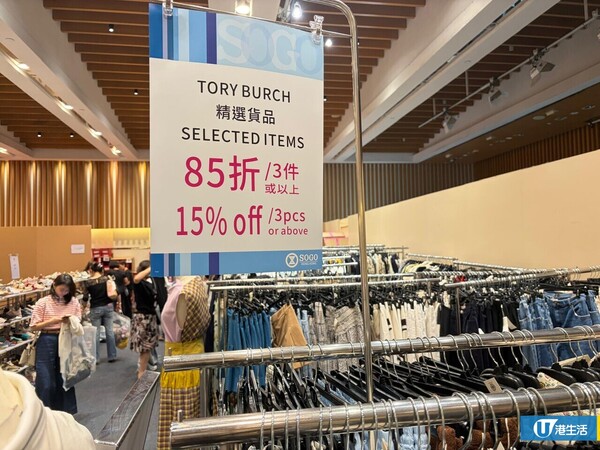 現場直擊｜銅鑼灣Sogo Tory Burch開倉低至24折！手袋/銀包/卡套/服裝/鞋款$500起 必買15大經典手袋款