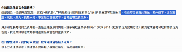 白鞋洗完「曝曬翻車」秒變黃！網民實測1招「神級急救法」零成本還原亮白！