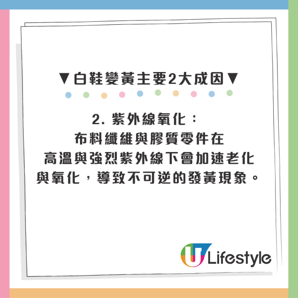 白鞋洗完「曝曬翻車」秒變黃！網民實測1招「神級急救法」零成本還原亮白！