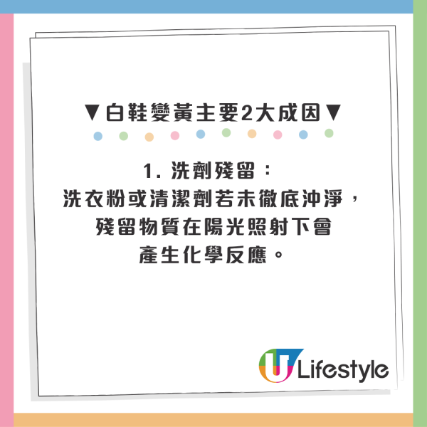 白鞋洗完「曝曬翻車」秒變黃！網民實測1招「神級急救法」零成本還原亮白！