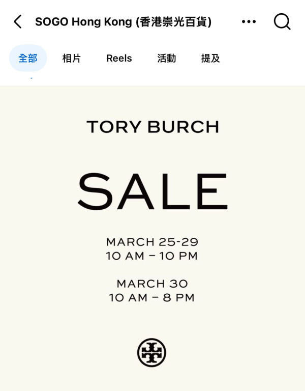現場直擊｜銅鑼灣Sogo Tory Burch開倉低至24折！手袋/銀包/卡套/服裝/鞋款$500起 必買15大經典手袋款