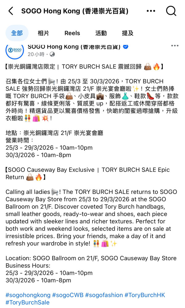 現場直擊｜銅鑼灣Sogo Tory Burch開倉低至24折！手袋/銀包/卡套/服裝/鞋款$500起 必買15大經典手袋款