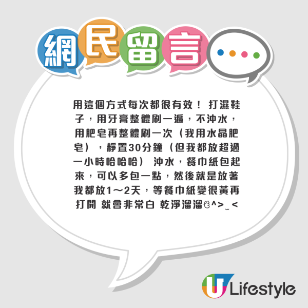 白鞋洗完「曝曬翻車」秒變黃！網民實測1招「神級急救法」零成本還原亮白！
