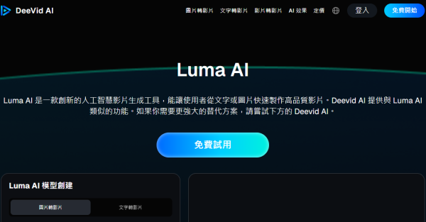 OpenAI突斬SoraAI影片 迪士尼急撤資10億美元【附AI拍片3巨頭替代】