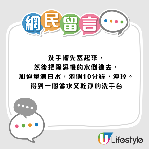 抽濕機水可否重用？網民直倒鋅盤惹議！專家：比馬桶污糟 教一招乾淨處理