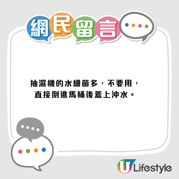 抽濕機水可否重用？網民直倒鋅盤惹議！專家：比馬桶污糟 教一招乾淨處理