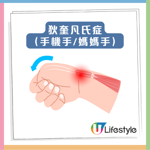 手痛晚期可致永久功能喪失？ 一文睇清「手機手」同「滑鼠手」教你3秒極速自查【附 5 分鐘恢復運動】