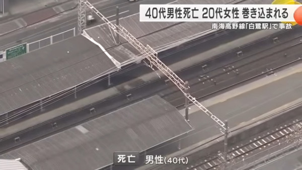 大阪男跳軌遭急行列車反彈月台 砸中女遊客頭部受傷緊急送醫 