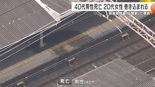 大阪男跳軌遭急行列車反彈月台 砸中女遊客頭部受傷緊急送醫 