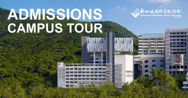 港島區國際學校︰新加坡國際學校學費（圖片來源︰新加坡國際學校）