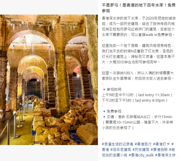 深水埗地下「百年古堡」小紅書爆紅！網民朝聖羅馬秘境：免費打卡免預約