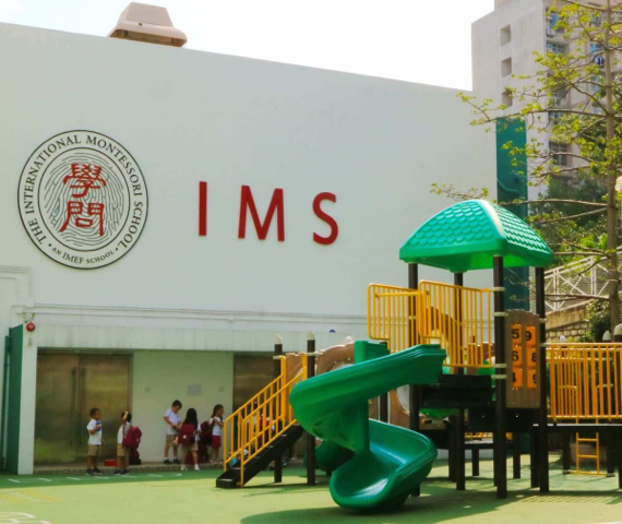 港島區國際學校︰蒙特梭利國際學校學費（圖片來源︰蒙特梭利國際學校）
