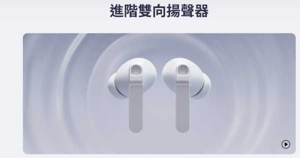 【2026無線耳機推介】降噪耳機4款平替AirPods Pro3！價錢、音質、續航力比較播足8小時夠飛日本