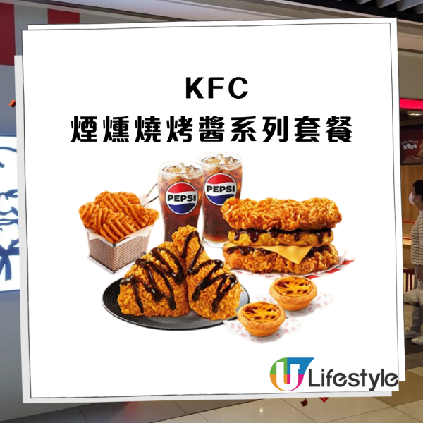 KFC極邪惡「雙層巴辣雞腿軍艦」霸氣回歸 啖啖肉配煙燻燒烤醬 (附APP激抵優惠)