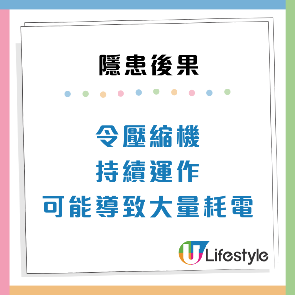 雪櫃門黐旅行磁石極傷機？專家警告4大短命後果：隨時變「食電怪」 附保養方法